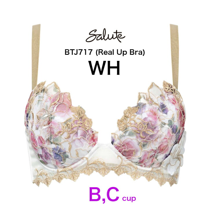 楽天市場】25%OFF サルート Salute 17グループ ワコール ブラジャー 3
