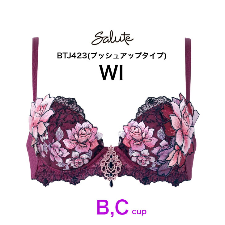 ワコール wacoal サルート salute BTJ423 23烏合の衆 ブラ 3/4優勝杯 P引き上げる プッシュアップブラ BC優勝杯 25AW