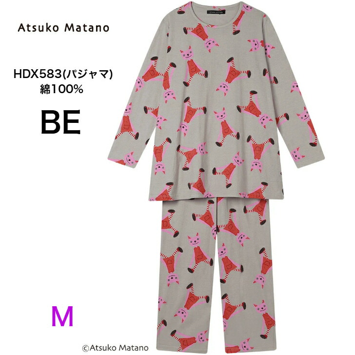 新品未使用タグ付　日本製ワコールマタノアツコあったか素材キルティングパジャマM 楽天市場】15％OFF【送料無料】ワコール アツコマタノ 2025春＜ミルク