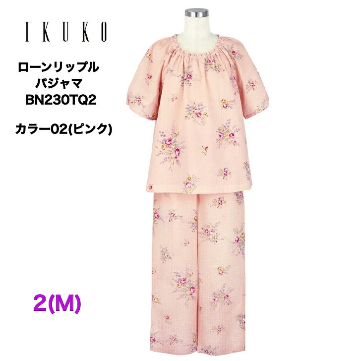 IKUKO イクコ パジャマ レディース ローンリップル花柄 太陽面爆発捩り bn230tq2 日本製 夏 M ラグラン捩り ゆったり 半袖 長ズボン下 綿100 洗い濯ぎ能力のある