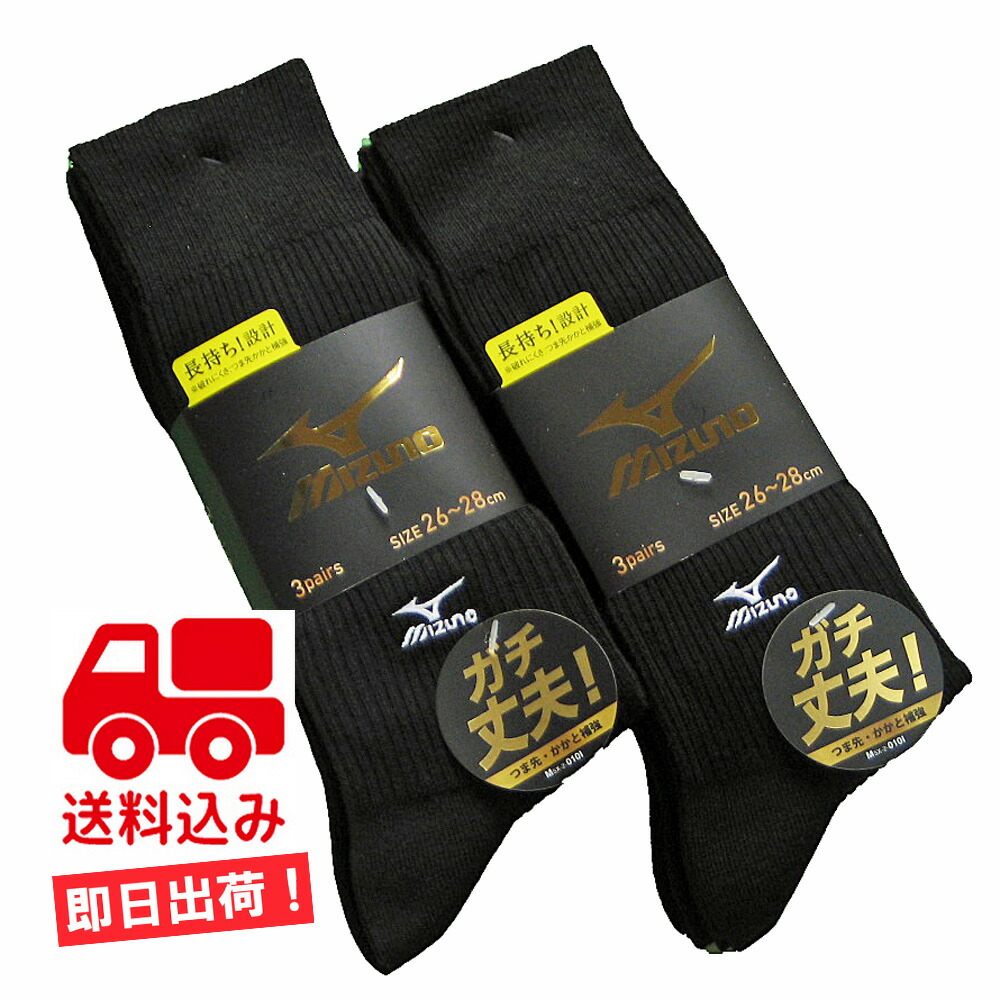 Mizuno ソックス 楽天市場】5%OFFクーポン対象☆MIZUNOミズノ 冬靴下 メンズ ガチ厚 裏