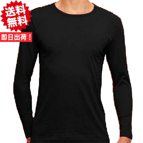 楽天市場】☆送料無料☆東レ【ソフトサーモ】吸湿発熱 クルー