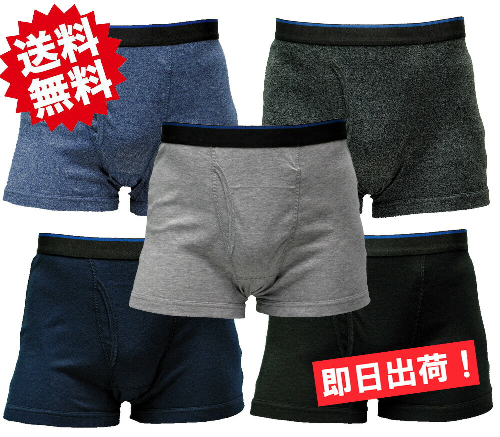 楽天市場】ボクサーパンツ【4枚・6枚・8枚・10枚セット】メンズ