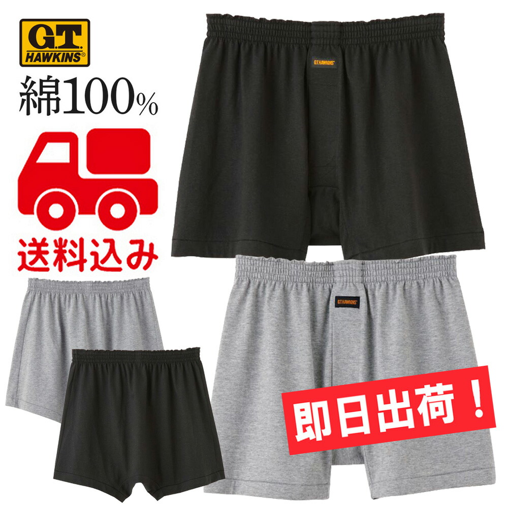 キャンクン　3本セット GUNZE（グンゼ） 綿100 トランクス 3枚セット メンズ 男性下着 無地