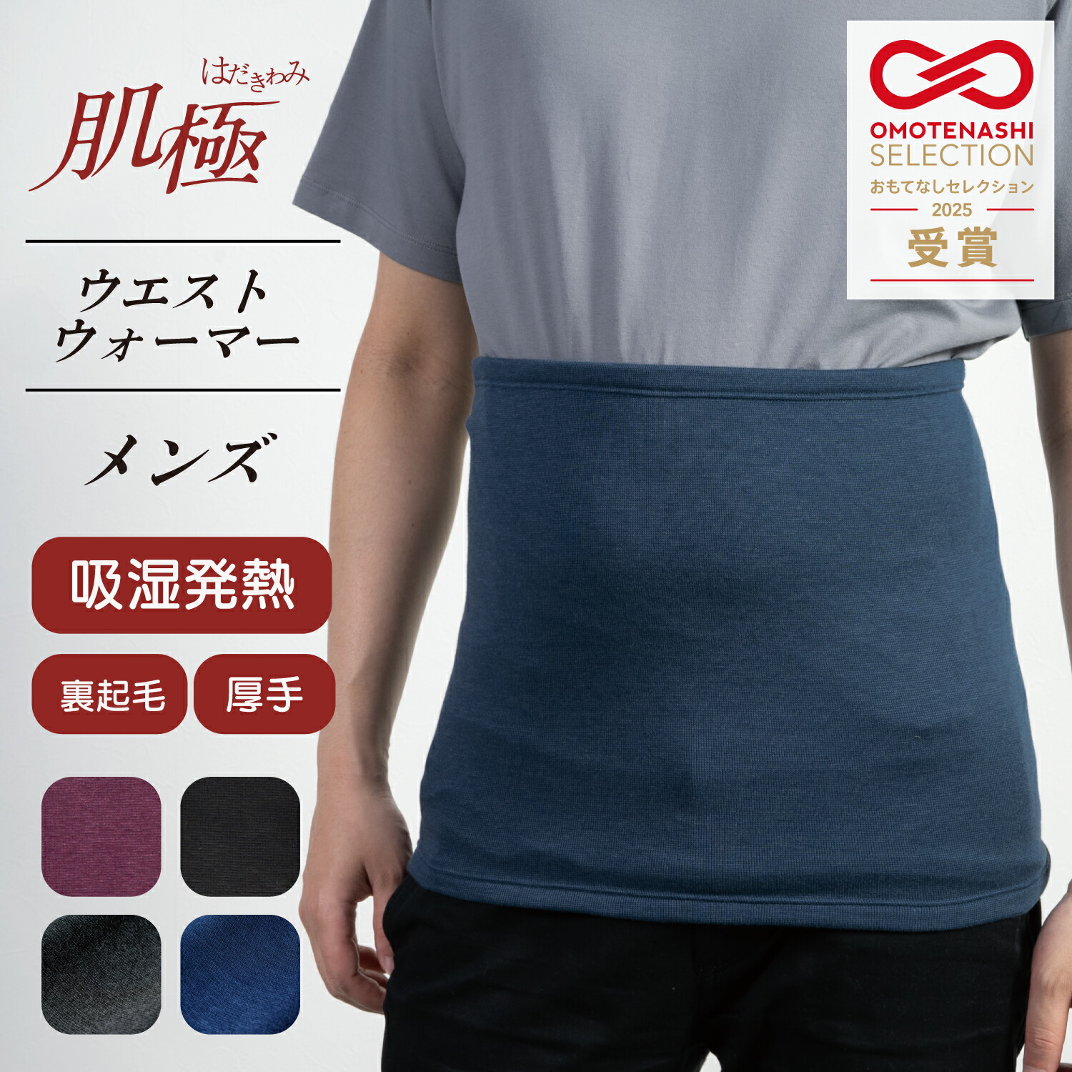 ウエストウォーマー　600円✖️６０個　専用 楽天市場】【日本製】肌極 ウエストウォーマー | メンズ 男女兼用 温活