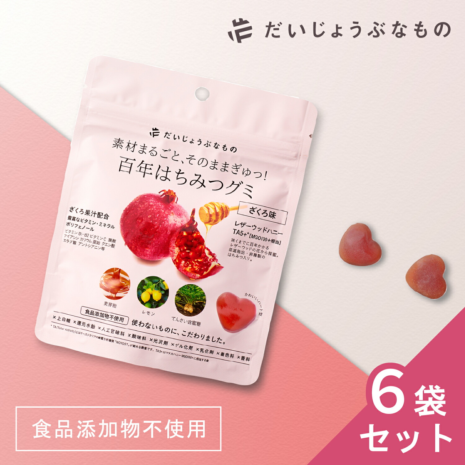 ♥グミ♥プロフ良く読んで購入して下さい honeygummi-top6.jpg