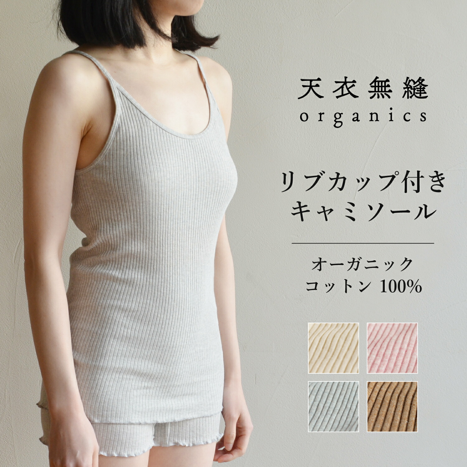 pheeny 完売　リボンキャミソール 好評につき追加生産/洗える】リボンエンブロイダリー