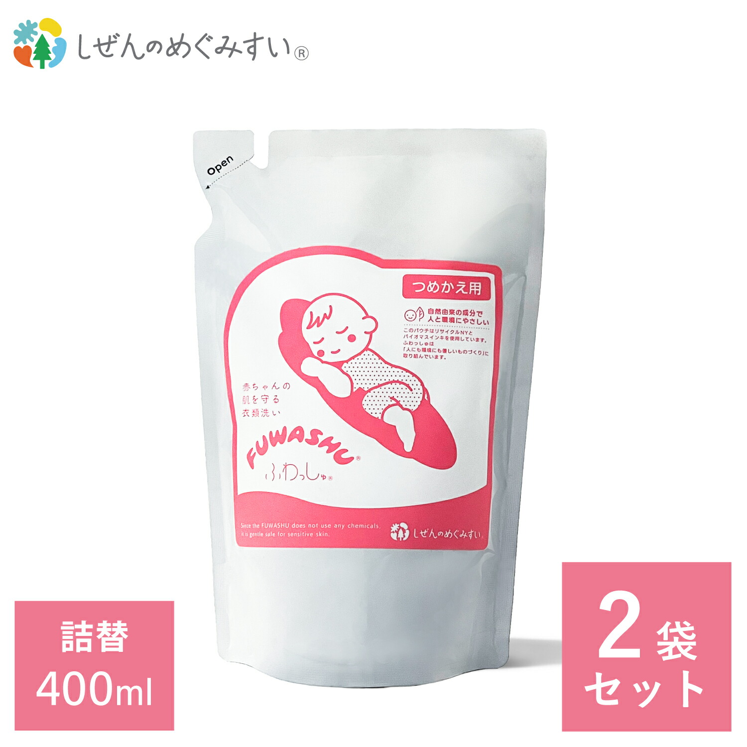 楽天市場】洗濯用洗剤 敏感肌用 ふわっしゅ 詰め替え用 赤ちゃん用