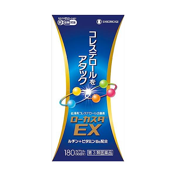 シオノギヘルスケア ローカスタ　ＥＸ １８０カプセル 【第3類医薬品】