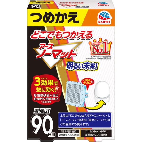 おっとっと蚊取りベース 4901080054012.jpg