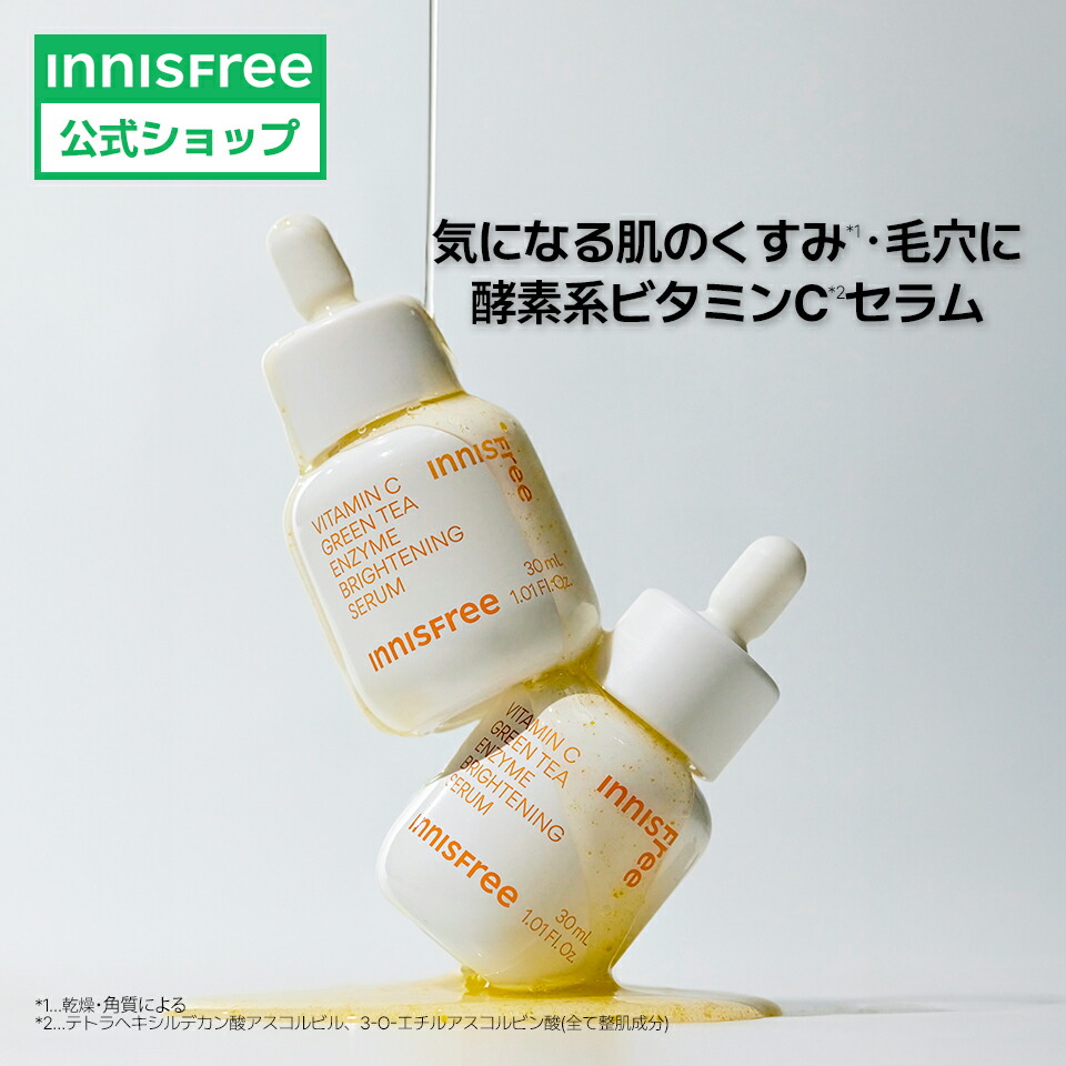 楽天市場】☆50％OFF【限定福袋】朝ビタ夜レチ アドバンスド セット PDRNとビタC含む豪華8点 | イニスフリー レチノール innisfree  美容液 韓国コスメ クリーム スキンケア コスメ パック 化粧水 ハンドマスク フットマスク スキンケアセット セット 高濃度美容液 乾燥 ...