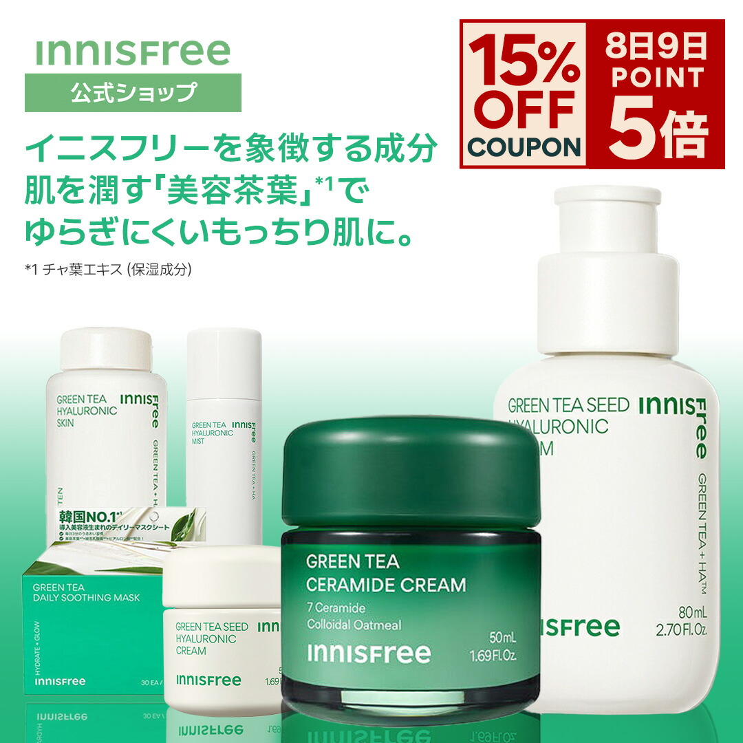 楽天市場】【公式】 コラーゲン グリーンティー セラミド バウンス