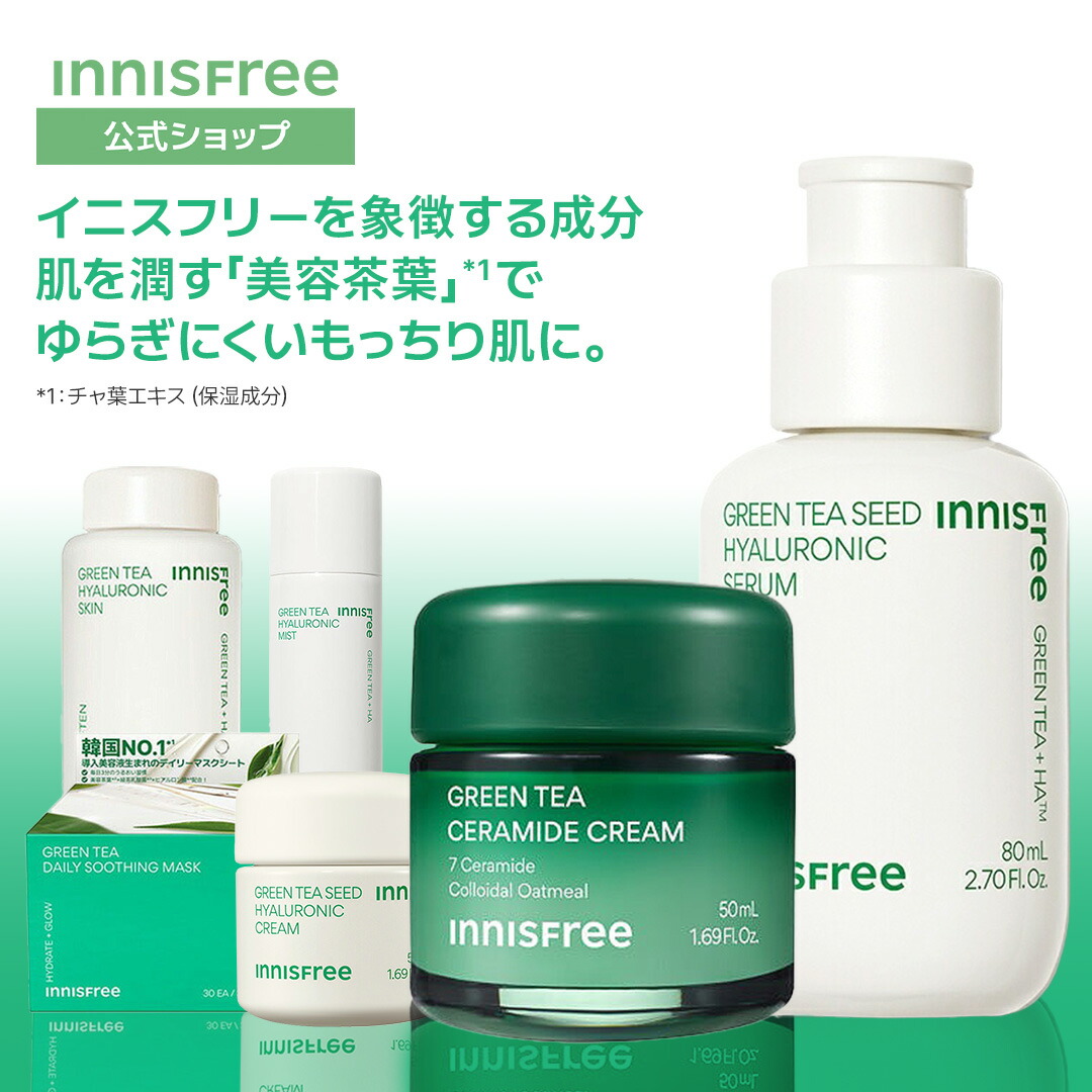 楽天市場】【公式】 コラーゲン グリーンティー セラミド バウンス