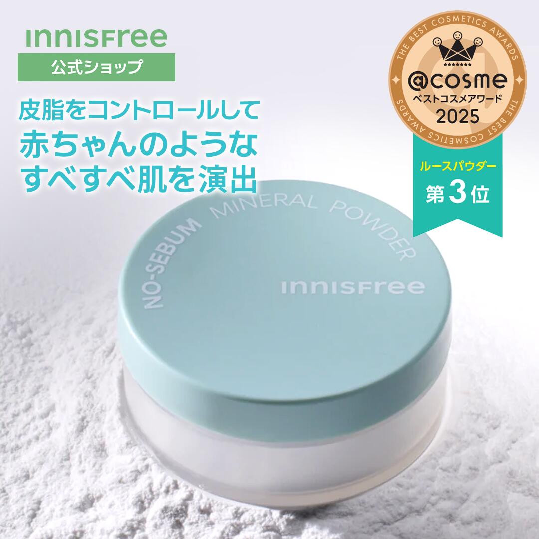 innisfree ノーセバム ミネラルパウダー N