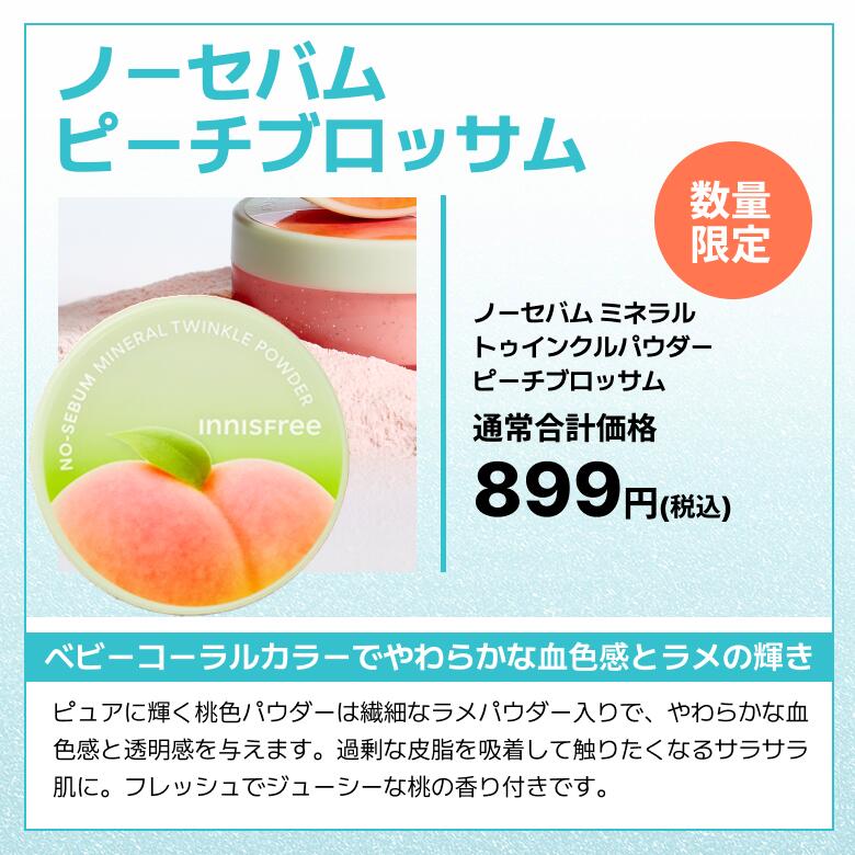 春の限定商品【公式】ノーセバム ミネラルパウダー モイスチャー