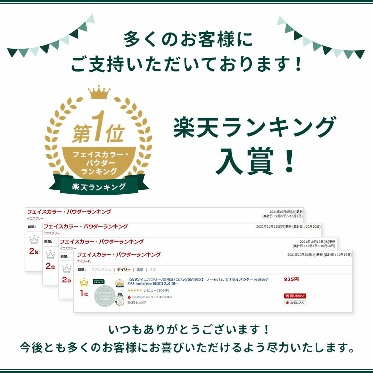 楽天市場 公式 イニスフリー 正規品 コスメ 国内発送 ノーセバム ミネラルパウダー N 顔のテカリ Innisfree 韓国コスメ 国内発送 ギフト プレゼント 女性 誕生日 母の日 敬老の日 Innisfree公式ショップ 楽天市場店