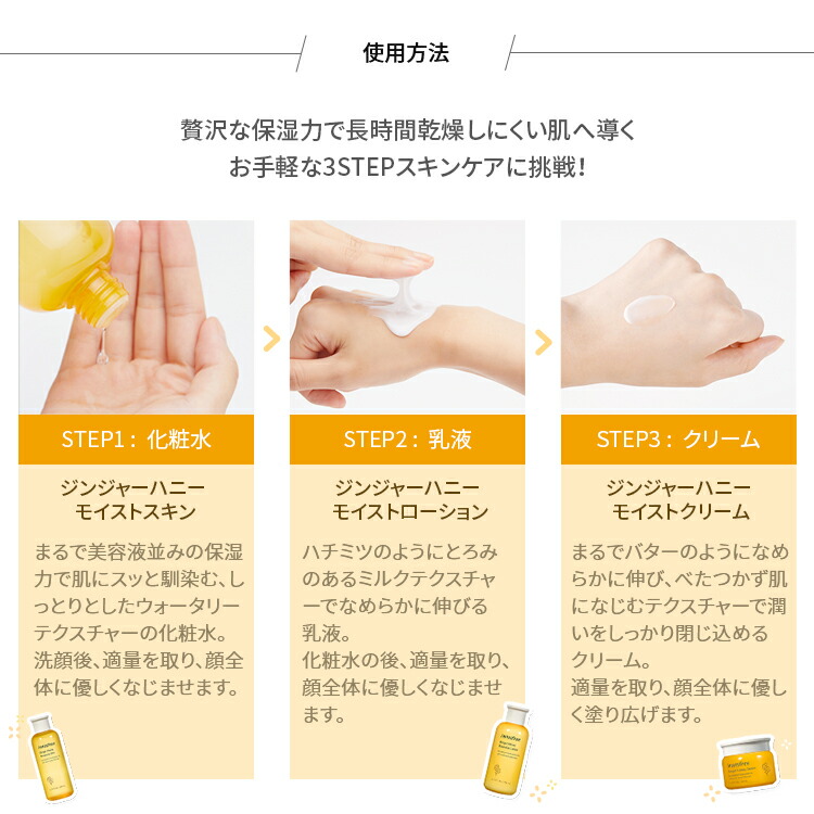 楽天市場 公式 イニスフリー 正規品 コスメ 国内発送 ジンジャーハニー モイストローション 保湿 うるおい Innisfree 韓国コスメ 国内発送 ギフト プレゼント 女性 誕生日 母の日 敬老の日 Innisfree公式ショップ 楽天市場店