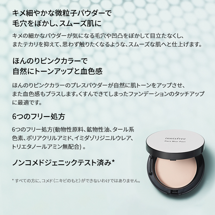 楽天市場 公式 イニスフリー 正規品 コスメ ポアブラー パクト 顔のテカリ Innisfree 韓国コスメ 国内発送 ギフト プレゼント 女性 誕生日 母の日 敬老の日 Innisfree公式ショップ 楽天市場店