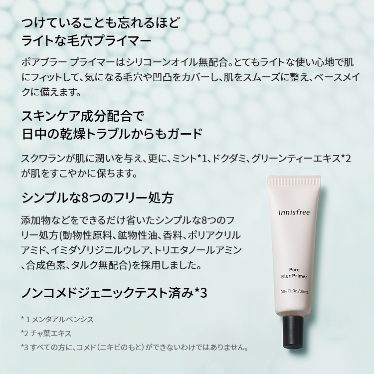 楽天市場 公式 イニスフリー 正規品 コスメ 国内発送 ポアブラー プライマー Innisfree 韓国コスメ 国内発送 ギフト プレゼント 女性 誕生日 母の日 敬老の日 Innisfree公式ショップ 楽天市場店