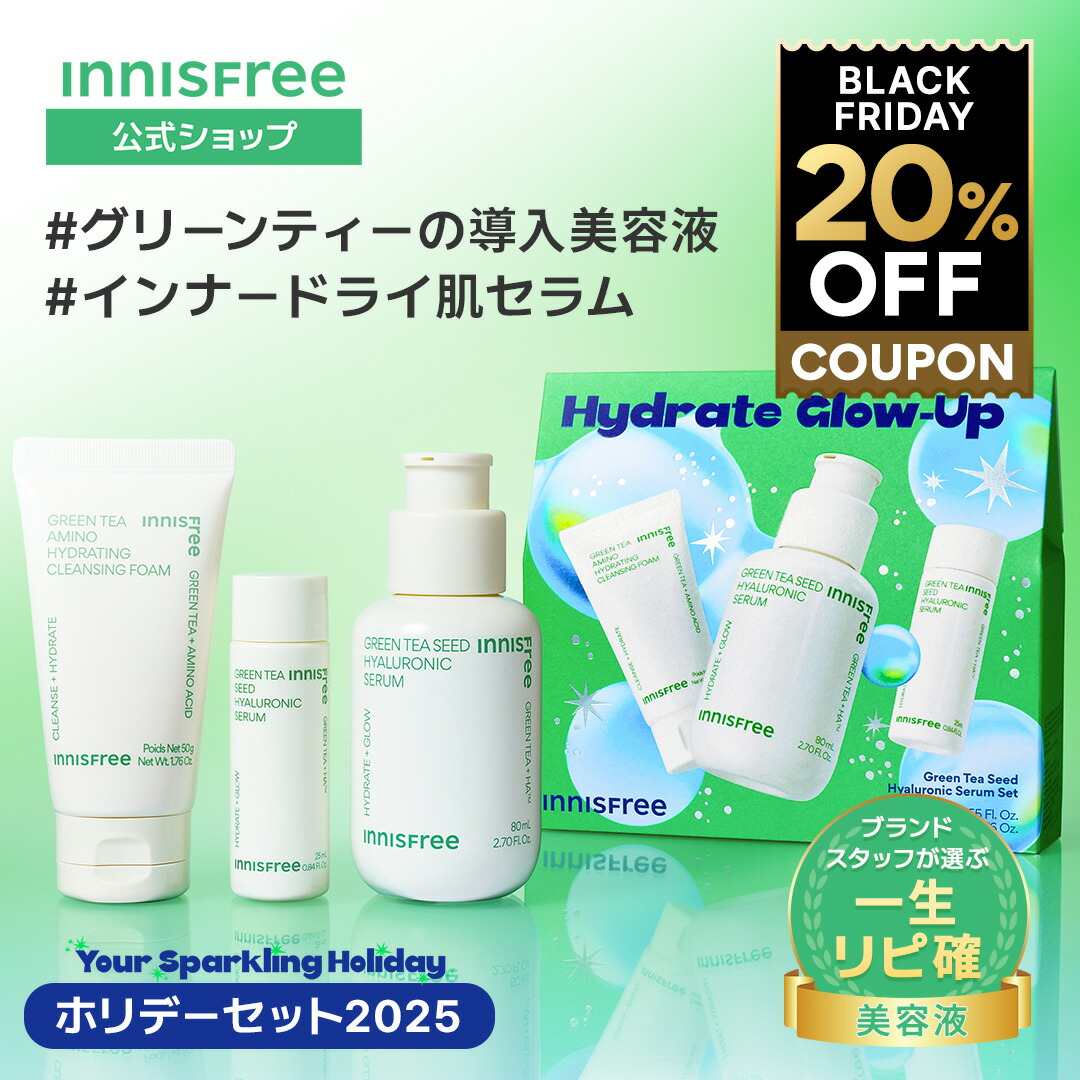 ILLENEIGE スキンケアセット 楽天市場】NEW【国内発送】イニスフリー innisfree グリーンティー