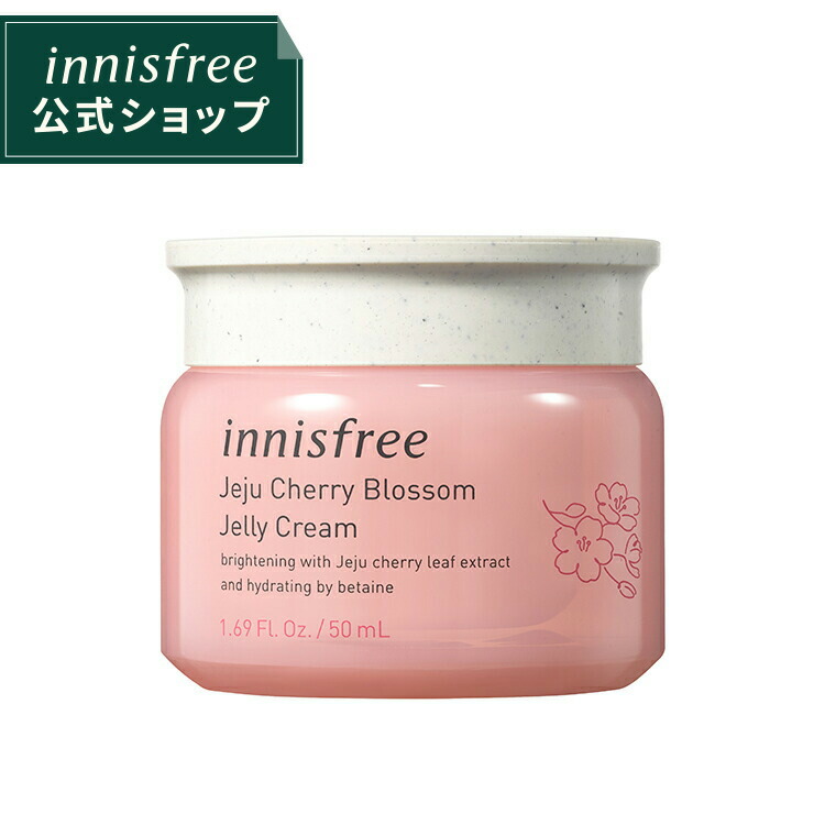 楽天市場 公式 イニスフリー 正規品 コスメ 国内発送 チェリーブロッサム トーンアップ クリーム Uv Spf30 Pa Innisfree 韓国コスメ 国内発送 ギフト プレゼント 女性 誕生日 母の日 敬老の日 桜 さくら サクラ 春 Innisfree公式ショップ 楽天市場店