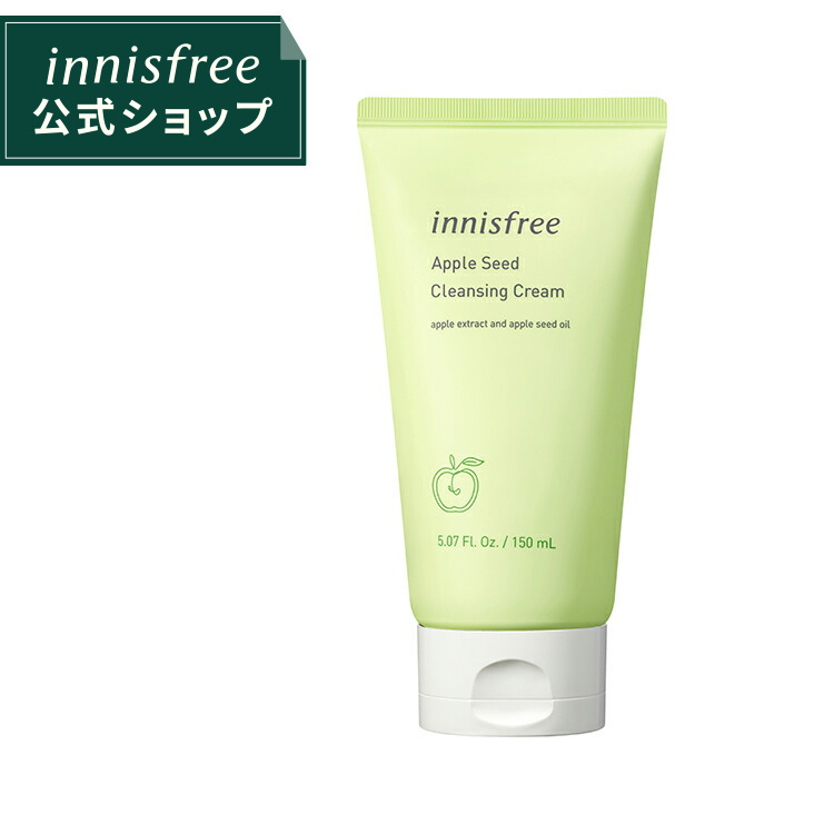 【楽天市場】【公式】イニスフリー 正規品 コスメ アップルシード クレンジングクリーム 保湿 うるおい innisfree 韓国コスメ 国内