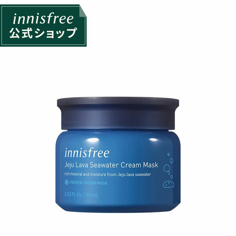 楽天市場 公式 イニスフリー 正規品 コスメ 国内発送 ラバシーウォーター クリームマスク Innisfree 韓国コスメ 国内発送 ギフト プレゼント 女性 誕生日 母の日 敬老の日 Innisfree公式ショップ 楽天市場店