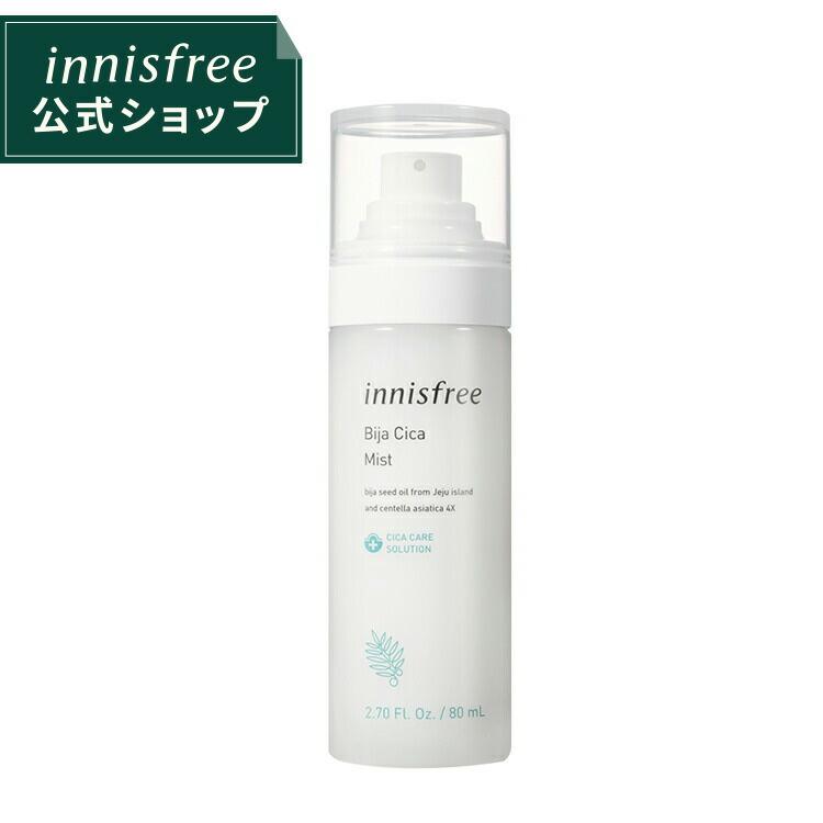 楽天市場 公式 イニスフリー 正規品 コスメ 国内発送 ビジャ シカミスト ミスト Innisfree 韓国コスメ 国内発送 ギフト プレゼント 女性 誕生日 母の日 敬老の日 Innisfree公式ショップ 楽天市場店