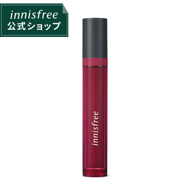 楽天市場 公式 イニスフリー 正規品 コスメ 国内発送 ビビッド オイルティント A 10 Innisfree 韓国コスメ 国内発送 ギフト プレゼント 女性 誕生日 母の日 敬老の日 Innisfree公式ショップ 楽天市場店