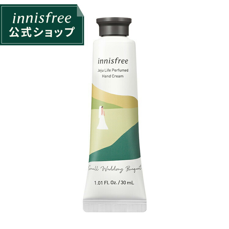 楽天市場 公式 イニスフリー 正規品 コスメ 国内発送 チェジュライフ パフュームド ハンドクリーム N April Innisfree 韓国コスメ 国内発送 ギフト プレゼント 女性 誕生日 母の日 敬老の日 Innisfree公式ショップ 楽天市場店