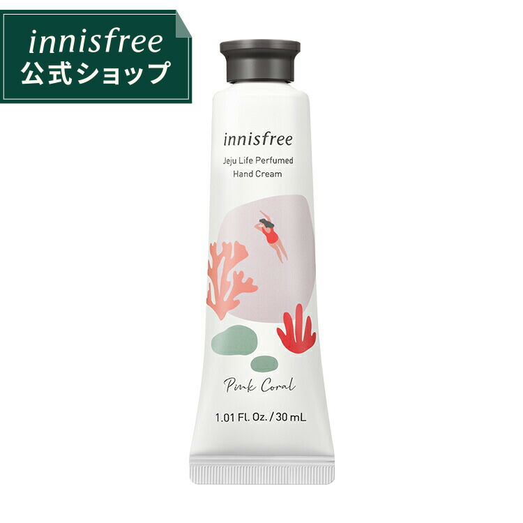 楽天市場 公式 イニスフリー 正規品 コスメ 国内発送 チェジュライフ パフュームド ハンドクリーム N July Innisfree 韓国コスメ 国内発送 ギフト プレゼント 女性 誕生日 母の日 敬老の日 Innisfree公式ショップ 楽天市場店