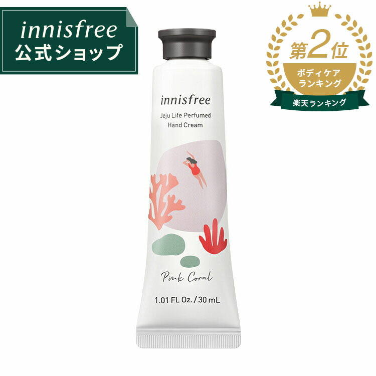 ストア 正規品 innisfree イニスフリー 保湿 リップバーム リップクリーム 蜂蜜 3.5g リップ 韓国