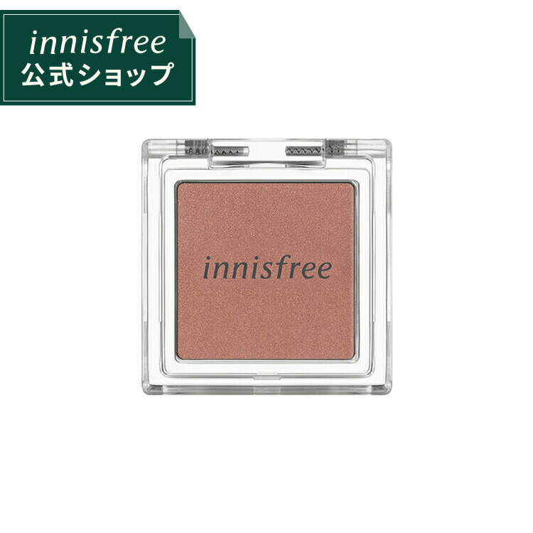 楽天市場 公式 イニスフリー 正規品 コスメ 国内発送 マイアイシャドウ シマー N 21 Innisfree 韓国コスメ 国内発送 ギフト プレゼント 女性 誕生日 母の日 敬老の日 Innisfree公式ショップ 楽天市場店 楽天市場 公式 イニスフリー 正規品 コスメ 国内発送 マイアイシャドウ シマー N 21 Innisfree 韓国コスメ 国内発送 ギフト プレゼント 女性 誕生日 母の日 敬老の日 Innisfree公式ショップ 楽天市場店