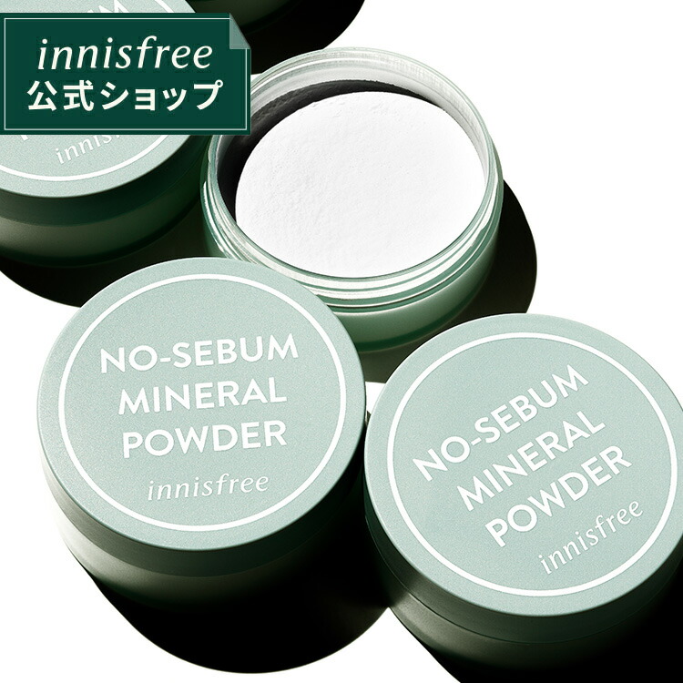 楽天市場 公式 イニスフリー 正規品 コスメ 国内発送 ノーセバム ミネラルパクト 顔のテカリ Innisfree 韓国コスメ ノーシーバム ノーシバム 国内発送 ギフト プレゼント 女性 誕生日 母の日 敬老の日 Innisfree公式ショップ 楽天市場店