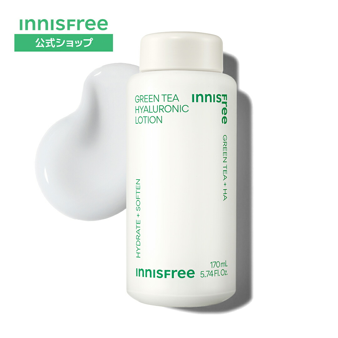 イニスフリー　グリーンティー　ヒアルロン　スキン、セラム、クリーム、クレンジング 楽天市場】NEW【国内発送】イニスフリー innisfree グリーン