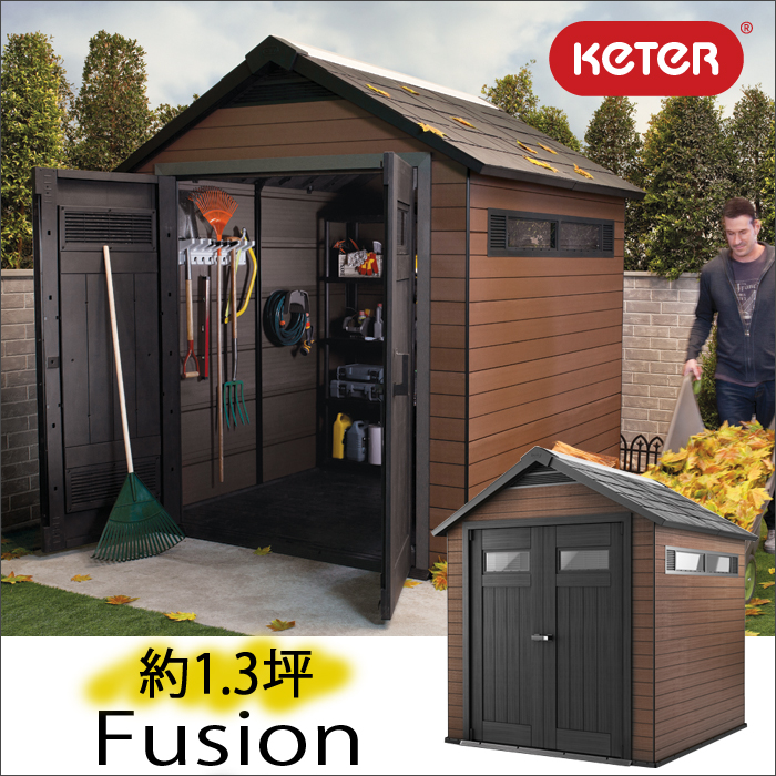 【楽天市場】【送料無料】【収納庫 物置】Fusion757 (フュージョン757)【KETER イノセント プラスチック 樹脂 木製 ウッド