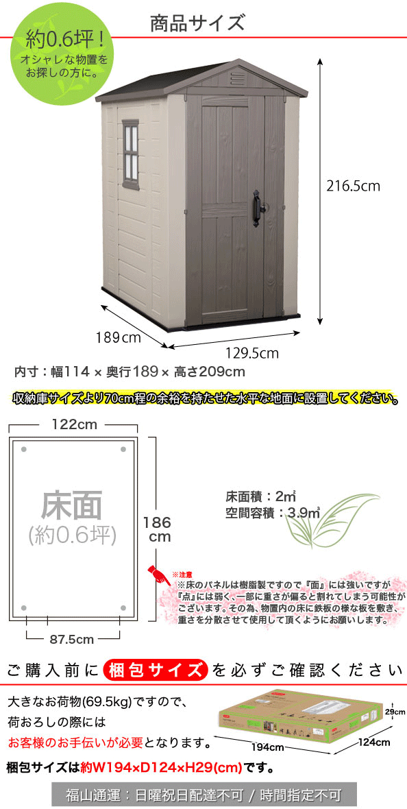 楽天市場 収納庫 物置 Factor 4 6 ファクター4 6 Keter イノセント プラスチック 樹脂 自転車 タイヤ バイク 収納 倉庫 屋外 庭 大型 屋外収納庫 おしゃれ ケーター Diy 組立 北欧 北欧風 アウトドア 0 6坪 イノセント楽天市場店