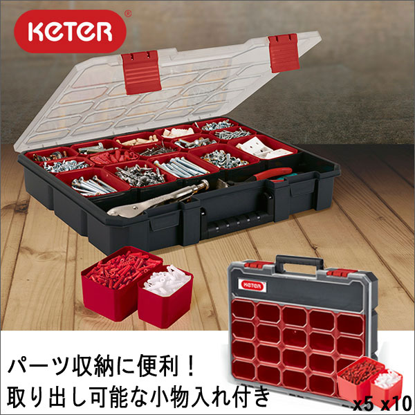 楽天市場 ワケあり 擦れ傷 オーガナイザー16 Keter 工具箱 収納 Diy ツールボックス ケーター 工具入れ 道具入れ 道具箱 日曜大工道具 イノセント楽天市場店