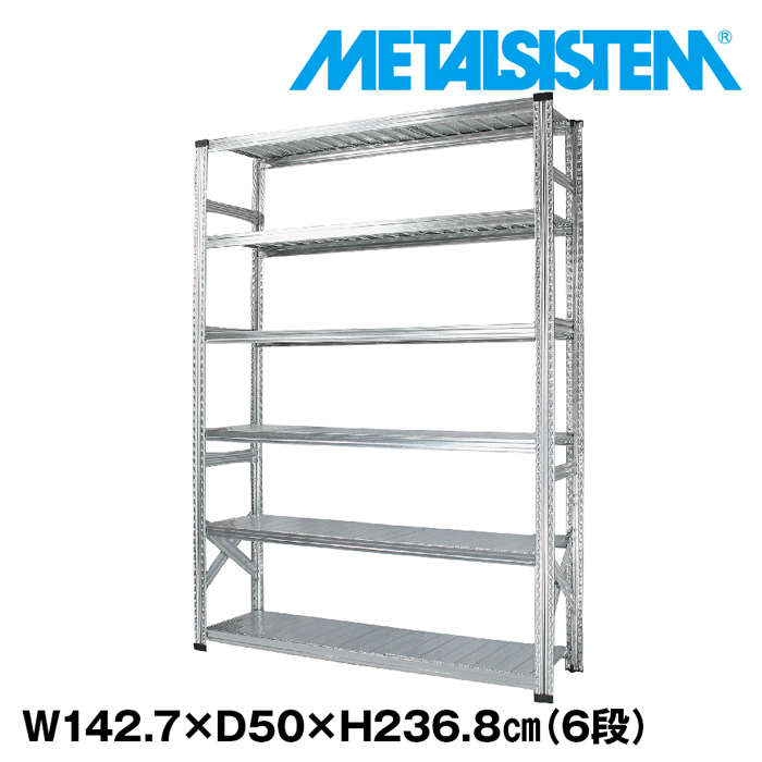 ポイント10倍】 メタルシステム 幅127.7x高さ236.8x奥行50.0 cm 6段