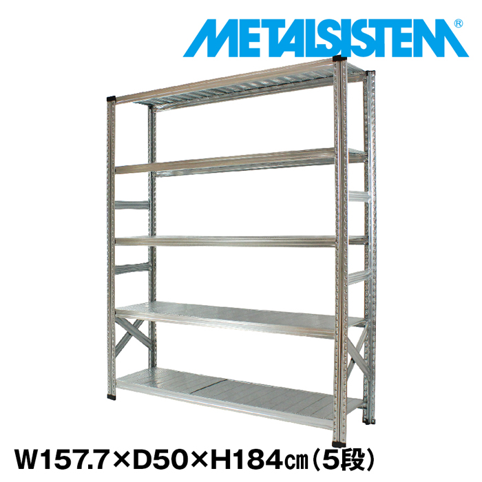 メタルシステム セミ(連結用)幅157.7x高さ118.0x奥行70.0(cm) 5段