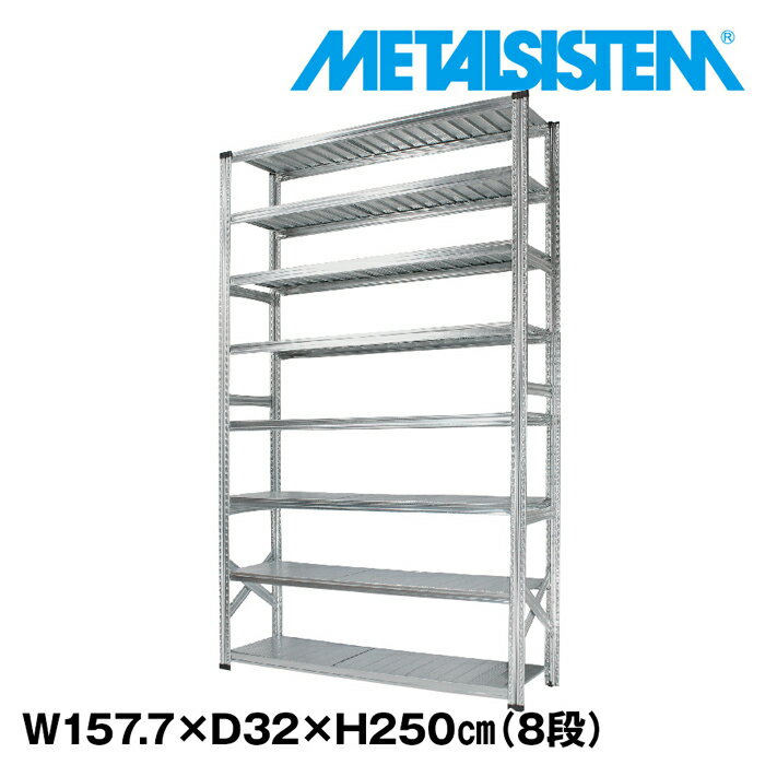 メタルシステム 幅187.7x高さ236.8x奥行32.0 cm 7段