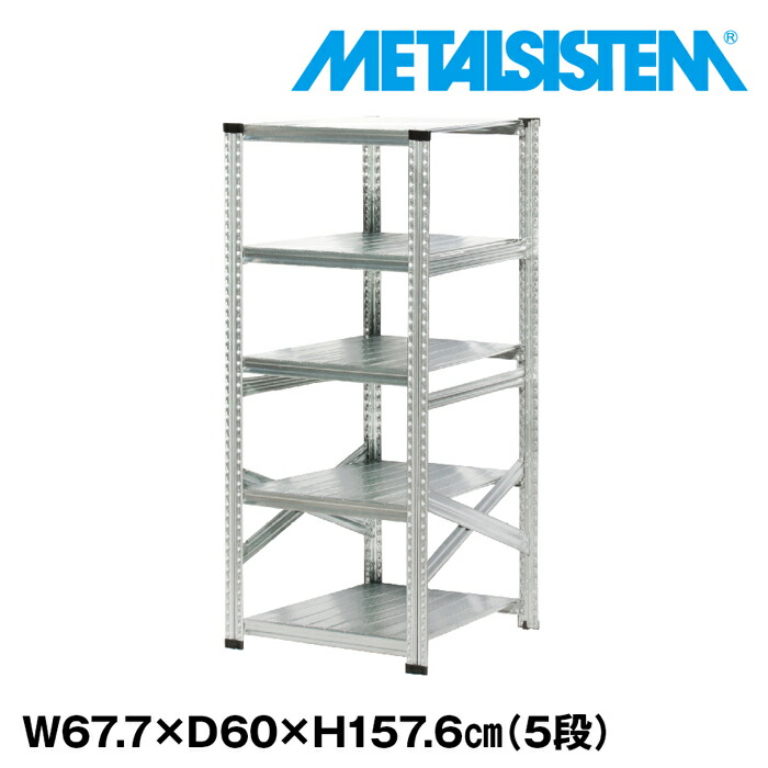 国産 楽天市場 メタルシステム 幅67 7x高さ157 6x奥行60 0 Cm 5段 Metalsistem スチールラック メタルラック すきま収納 棚 おしゃれ 収納ラック スチール棚 ラック スチール オフィス家具 メタルシェルフ イノセント楽天市場店 新品即決 Lexusoman Com