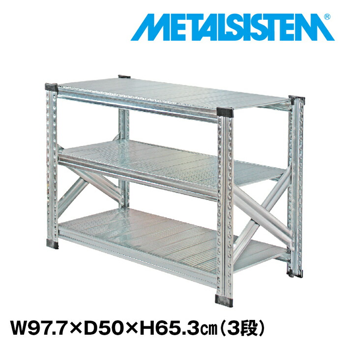 メタルシステム セミ(連結用)幅187.7x高さ197.2x奥行70.0(cm) 7段