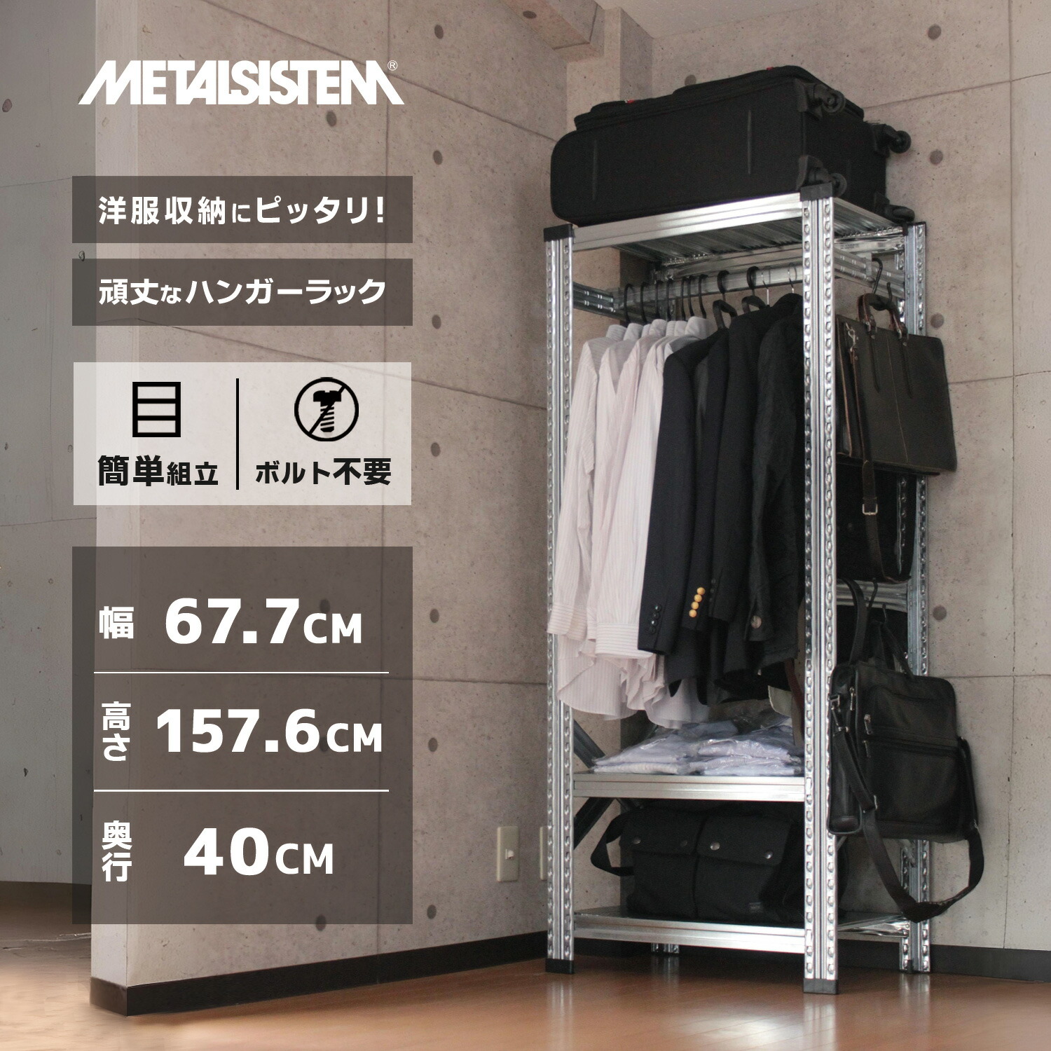 楽天市場】メタルシステム 幅97.7x高さ184×奥行40.0(cm)4段