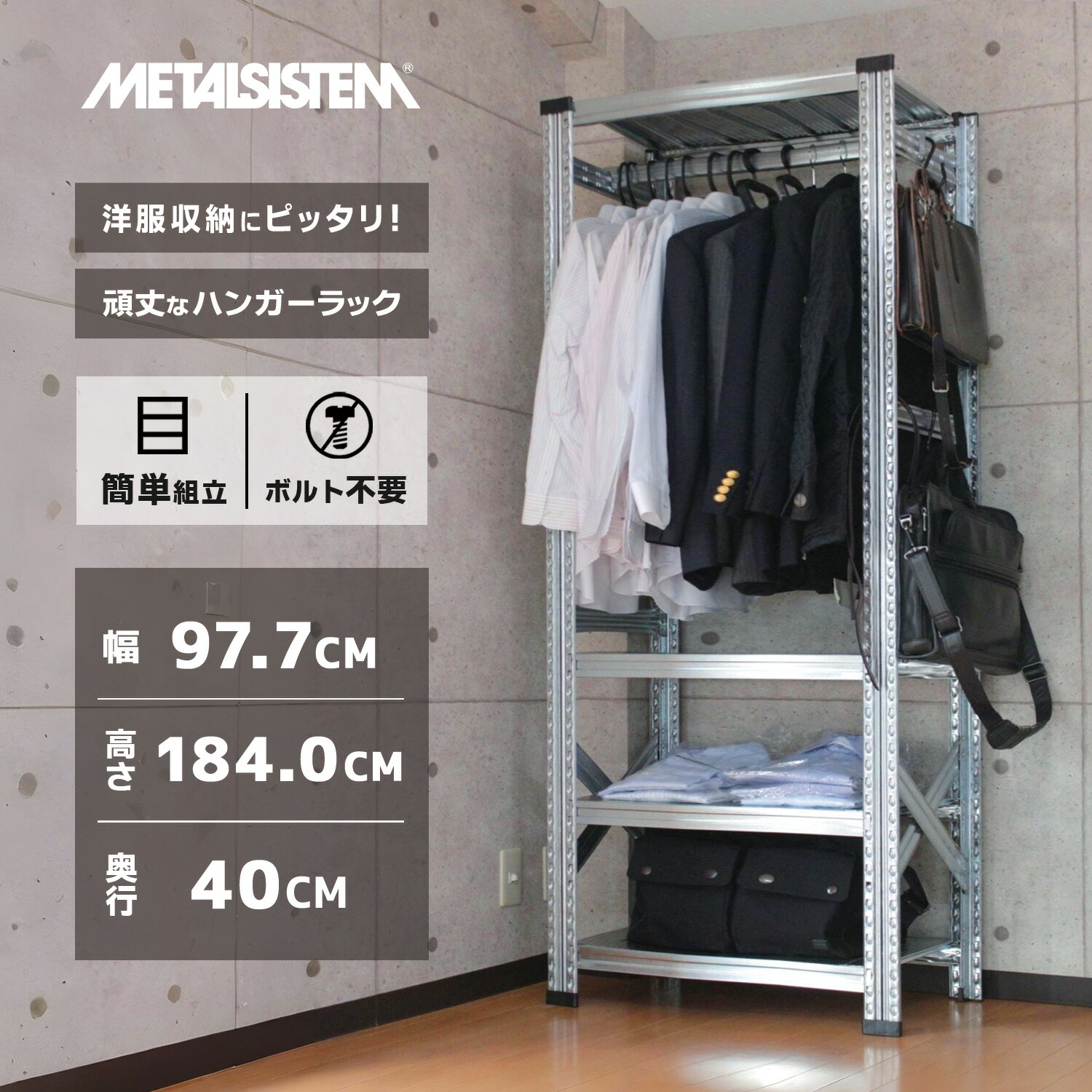 楽天市場】メタルシステム4段（奥行40cm）幅127.7x高さ184