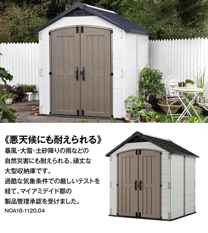 送料無料 収納庫 物置 Monfortxw モンフォートxw Keter イノセント プラスチック 樹脂 木製 ウッド 自転車 タイヤ バイク 収納 倉庫 屋外収納庫 庭 屋外 大型 おしゃれ ケーター Diy 組立 北欧 北欧風 Alternativesolutionsusa Net