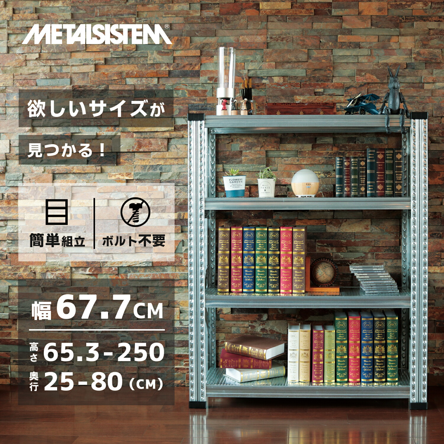 L SISTEM/メタルシステム◆軽量ラックイタリア製キャスター付 44 METALSISTEM メタルシステム スチールラック – NANASAI ONLINE STORE