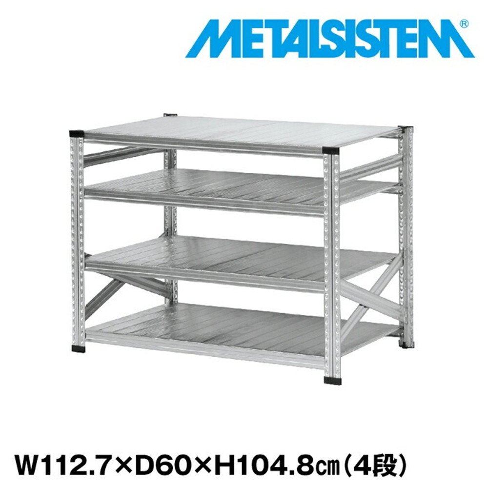 メタルシステム 幅112.7x高さ104.8x奥行60.0(cm) 4段 【METALSISTEM スチールラック 棚 ラック 収納棚 メタルラック おしゃれ 組立簡単 スチール棚 業務用 陳列棚 オフィス家具 メタルシェルフ 店舗什器】