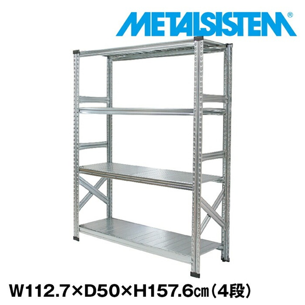 メタルシステム 幅112.7x高さ157.6x奥行50.0(cm) 4段 【METALSISTEM スチールラック 棚 ラック 収納棚 メタルラック おしゃれ 組立簡単 スチール棚 業務用 陳列棚 オフィス家具 メタルシェルフ 店舗什器】｜イノセント店