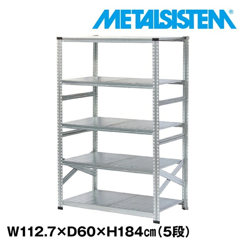 メタルシステム 幅112.7x高さ184.0x奥行60.0(cm) 5段 【METALSISTEM スチールラック 棚 ラック 収納棚 メタルラック おしゃれ 組立簡単 スチール棚 業務用 陳列棚 オフィス家具 メタルシェルフ 店舗什器】